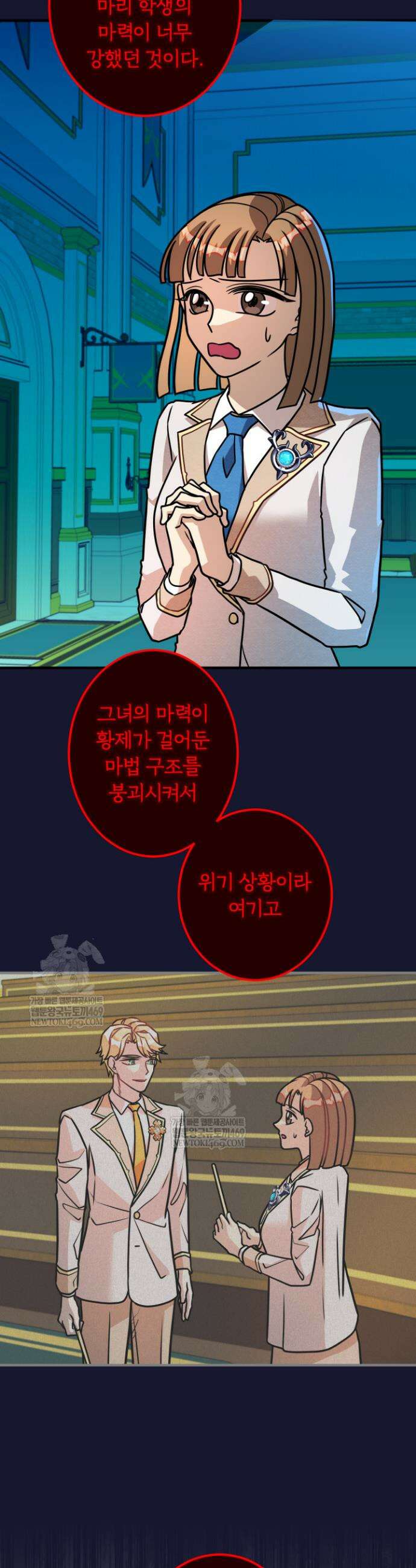 패왕영애 48화 3