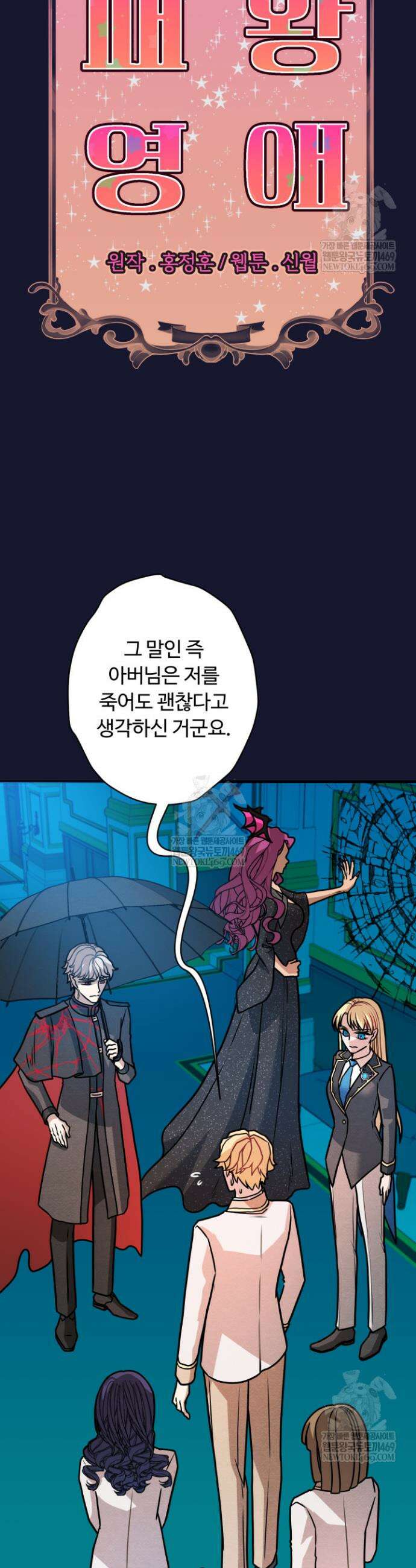 패왕영애 48화 5