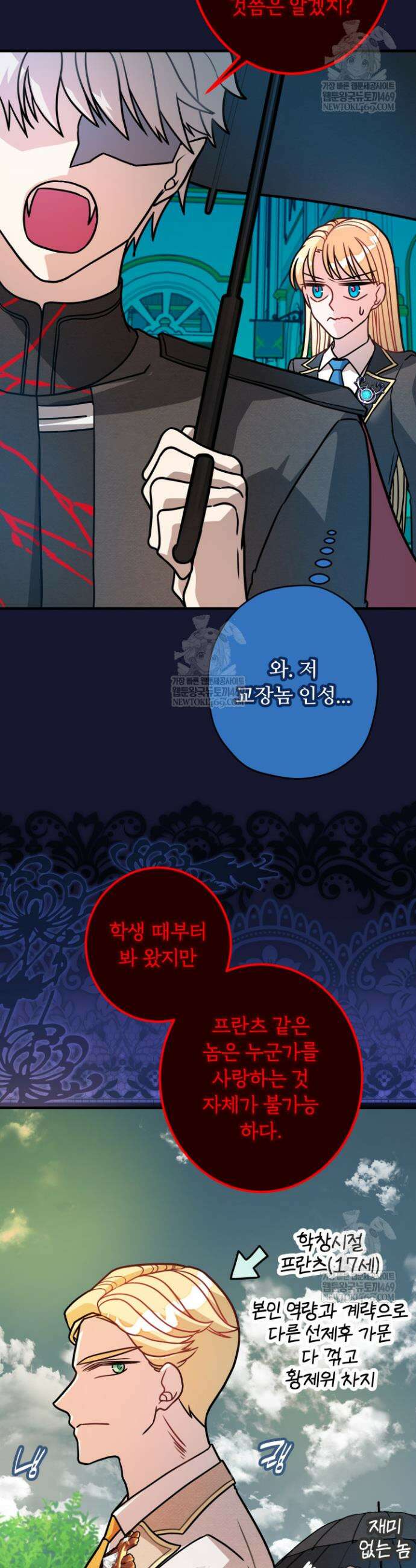패왕영애 48화 7