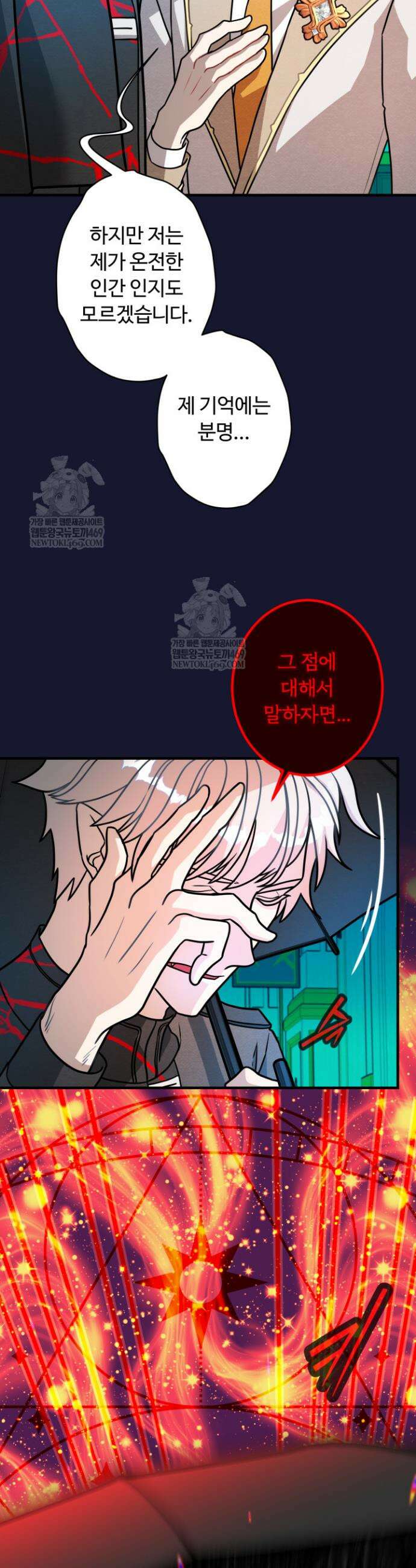 패왕영애 48화 9