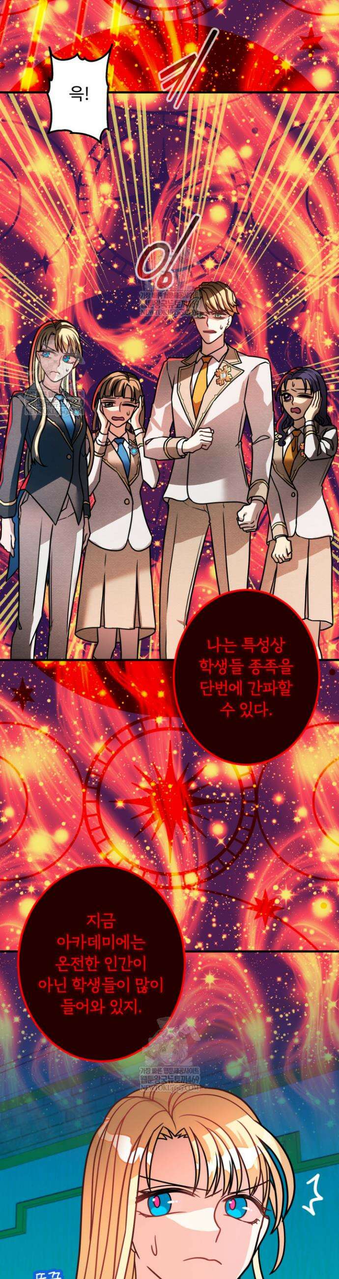 패왕영애 48화 11