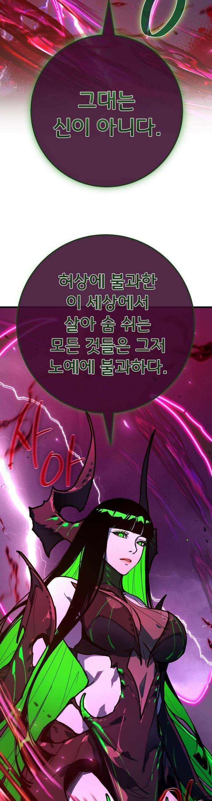 게임 최강 트롤러 - 163화 거대한 재앙(4) 6