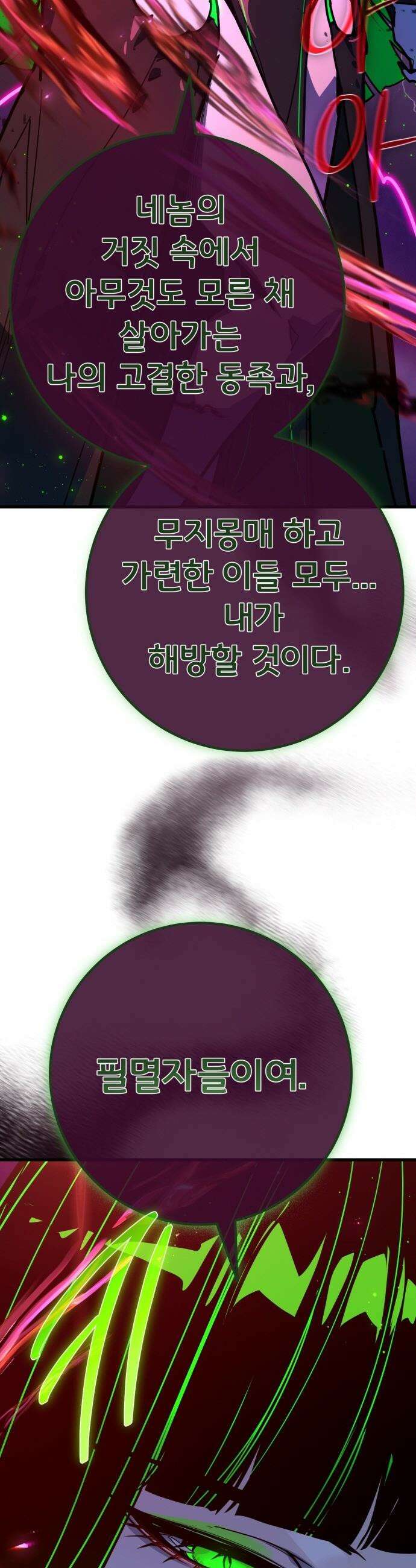 게임 최강 트롤러 - 163화 거대한 재앙(4) 7