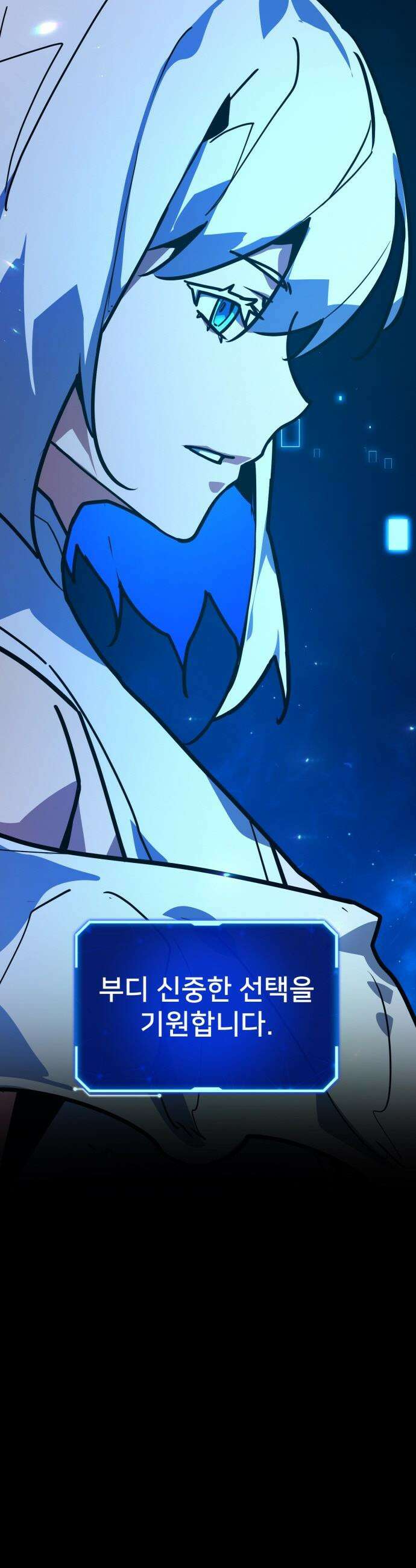 게임 최강 트롤러 - 163화 거대한 재앙(4) 11