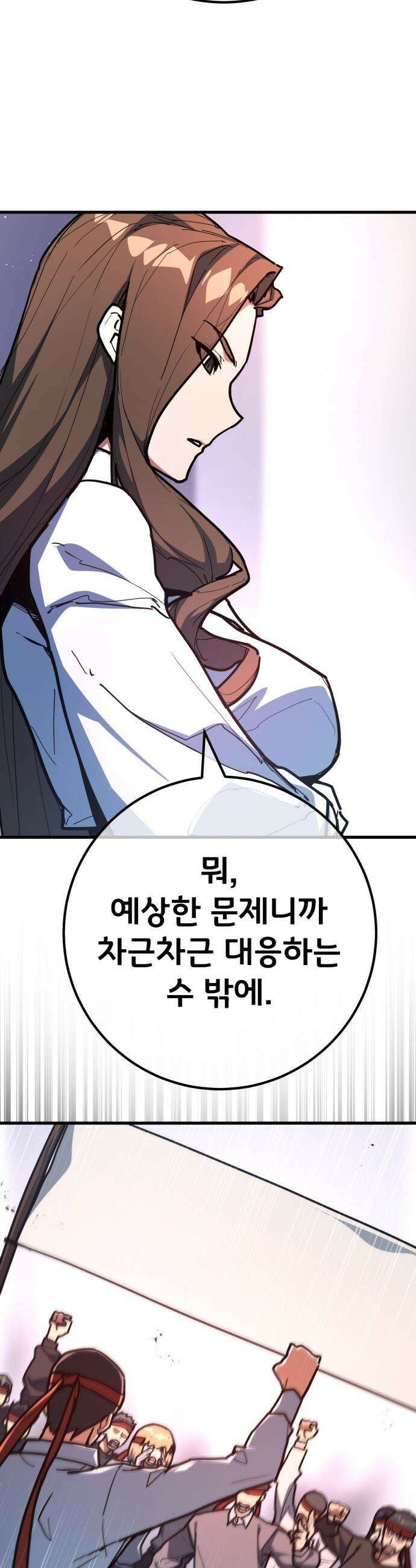 게임 최강 트롤러 - 163화 거대한 재앙(4) 23