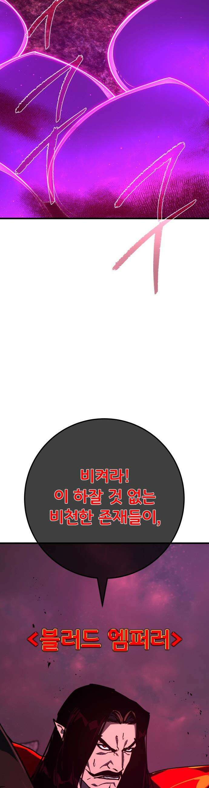 게임 최강 트롤러 - 163화 거대한 재앙(4) 32