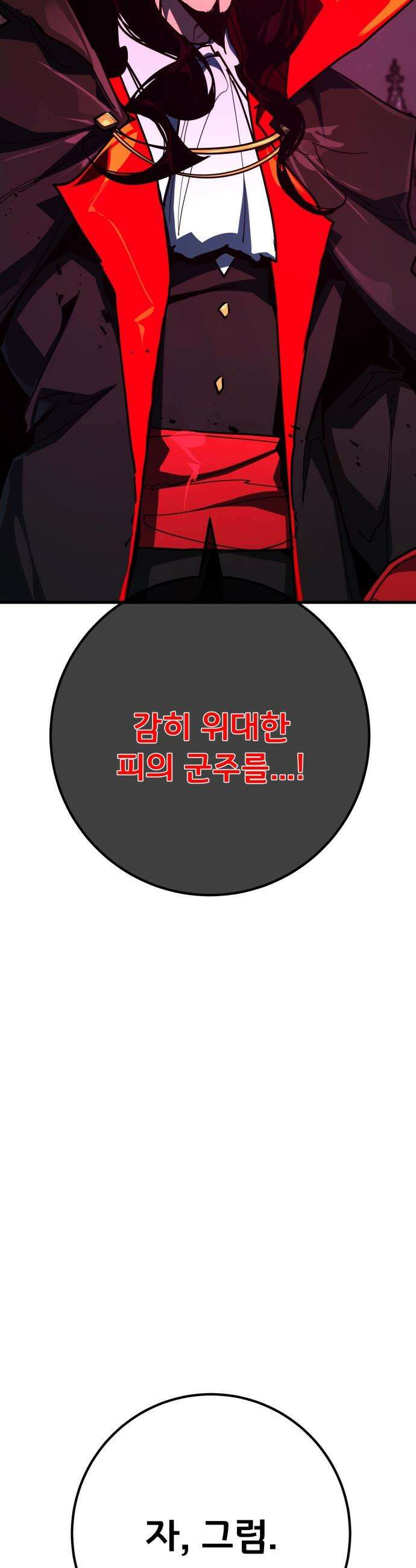 게임 최강 트롤러 - 163화 거대한 재앙(4) 33