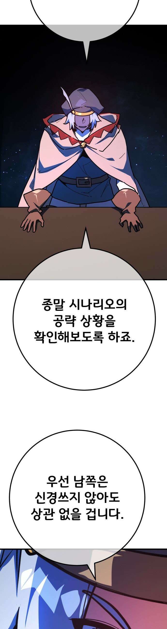 게임 최강 트롤러 - 163화 거대한 재앙(4) 34
