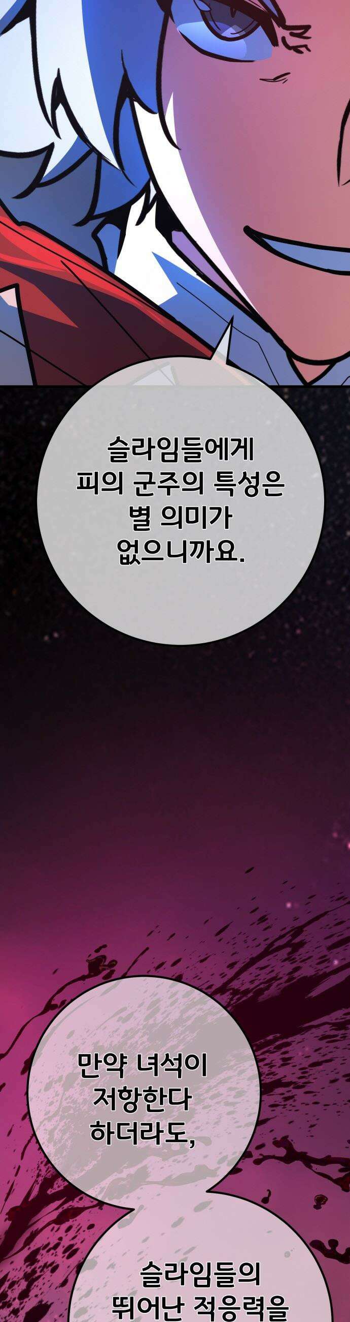 게임 최강 트롤러 - 163화 거대한 재앙(4) 35