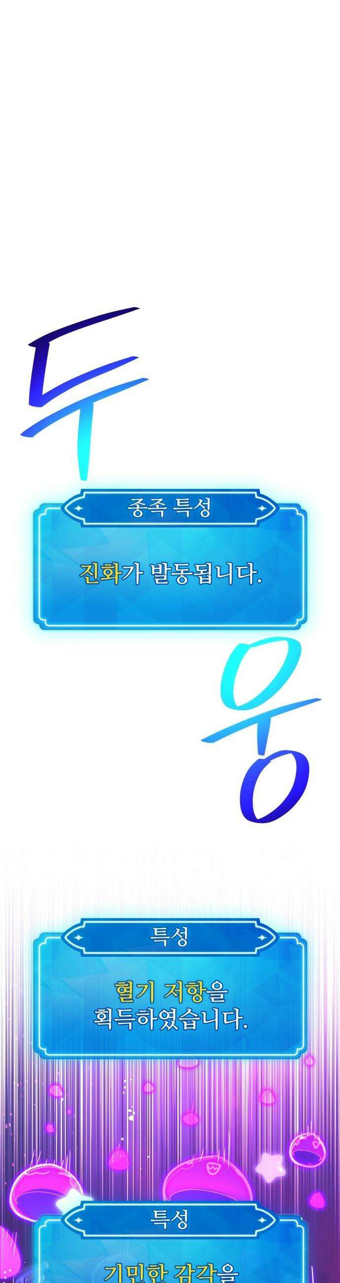 게임 최강 트롤러 - 163화 거대한 재앙(4) 37