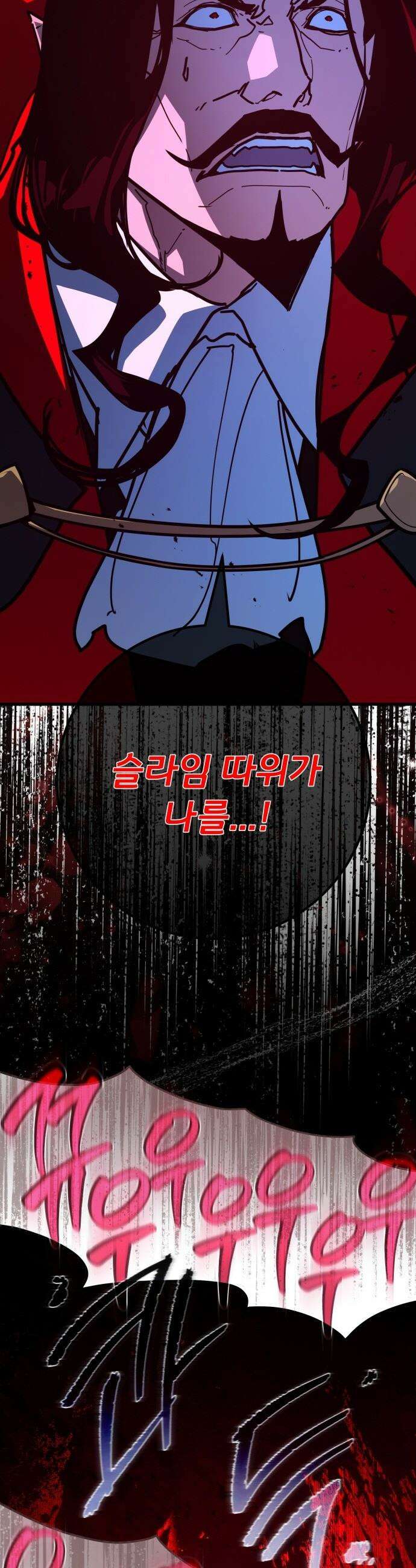 게임 최강 트롤러 - 163화 거대한 재앙(4) 43