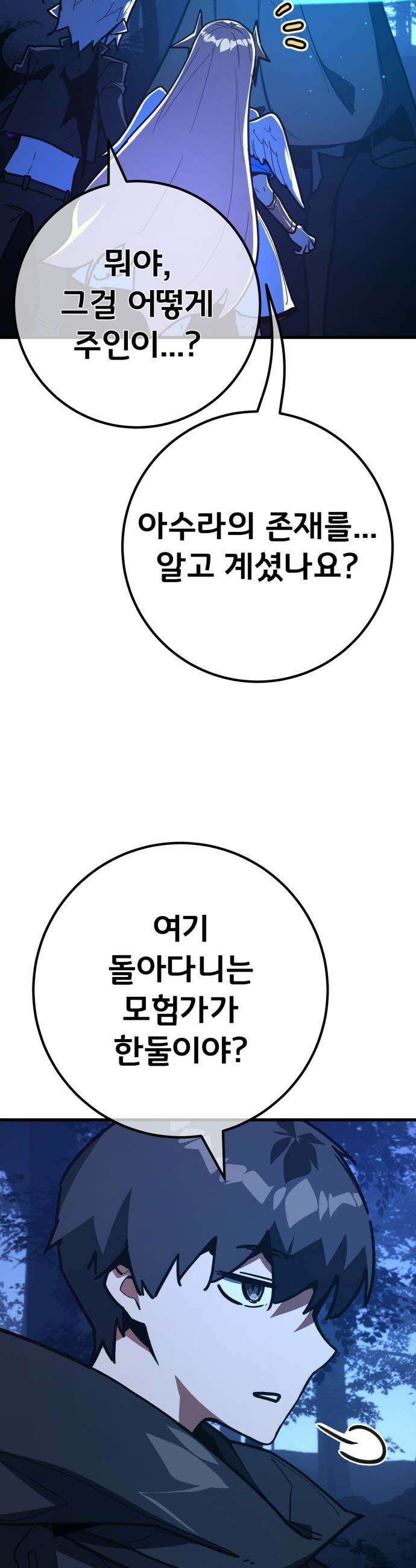 게임 최강 트롤러 - 163화 거대한 재앙(4) 53