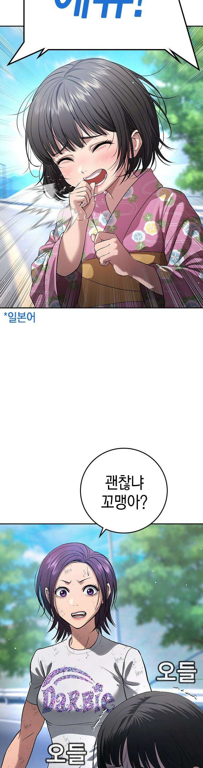 구세라 - 58화 2