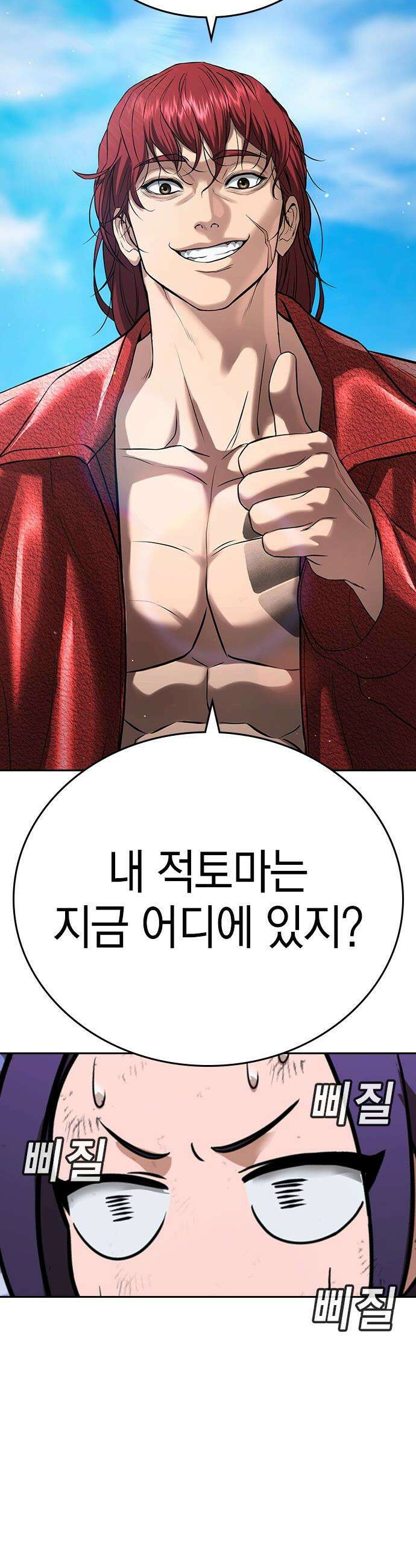 구세라 - 58화 17