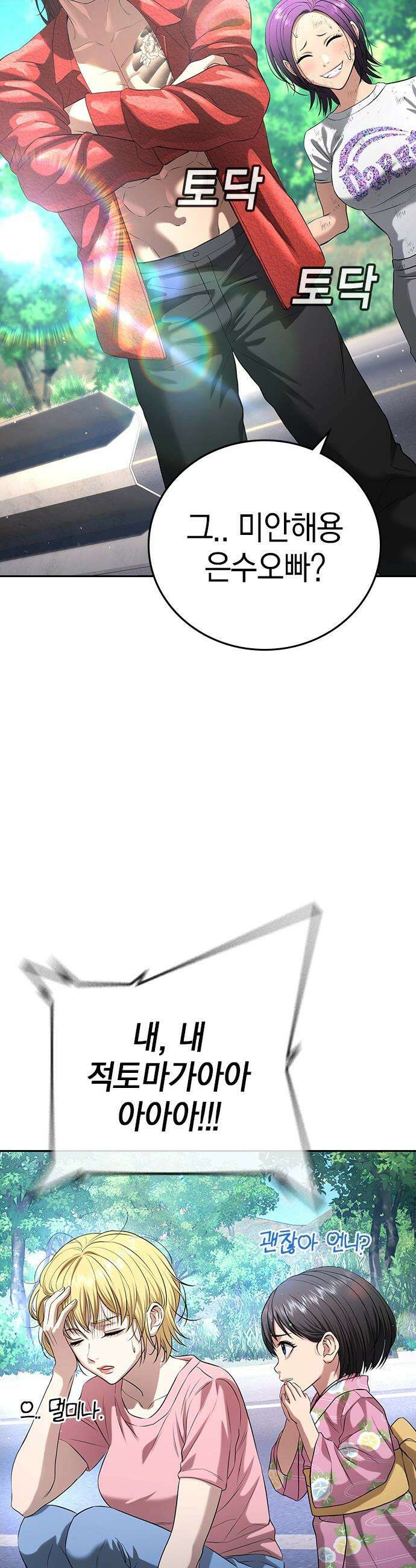 구세라 - 58화 19
