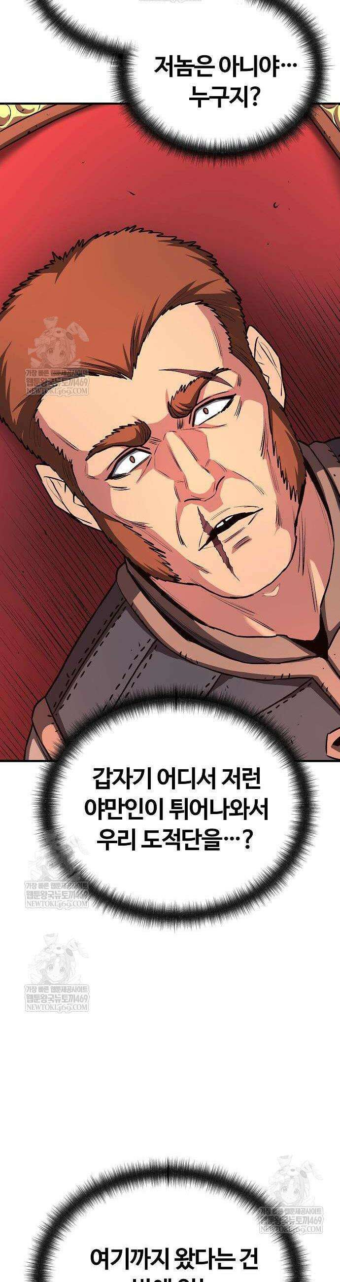 게임 속 2회차 광전사 14화 3