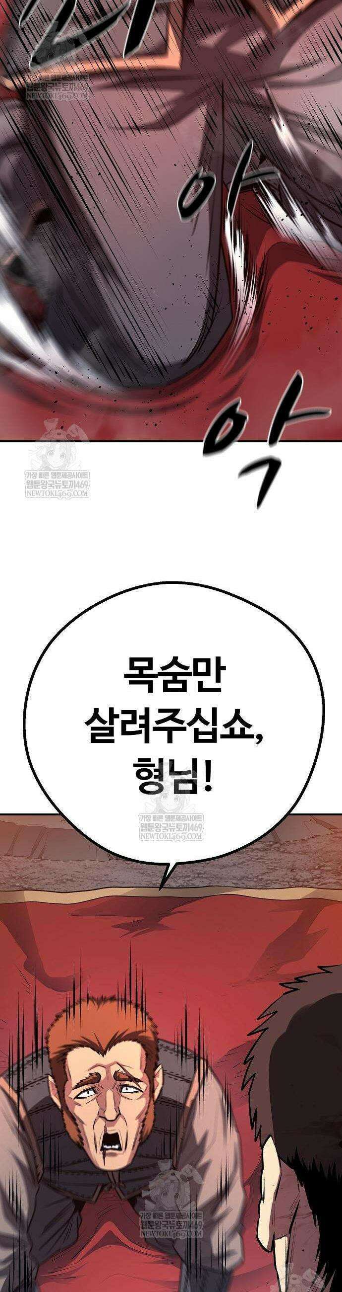 게임 속 2회차 광전사 14화 9