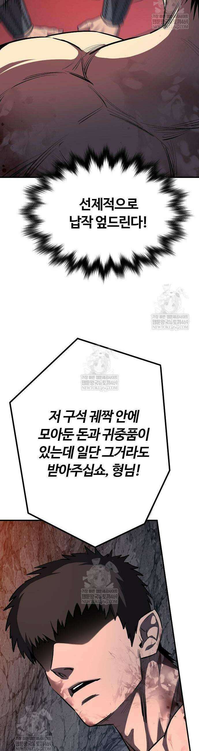 게임 속 2회차 광전사 14화 10