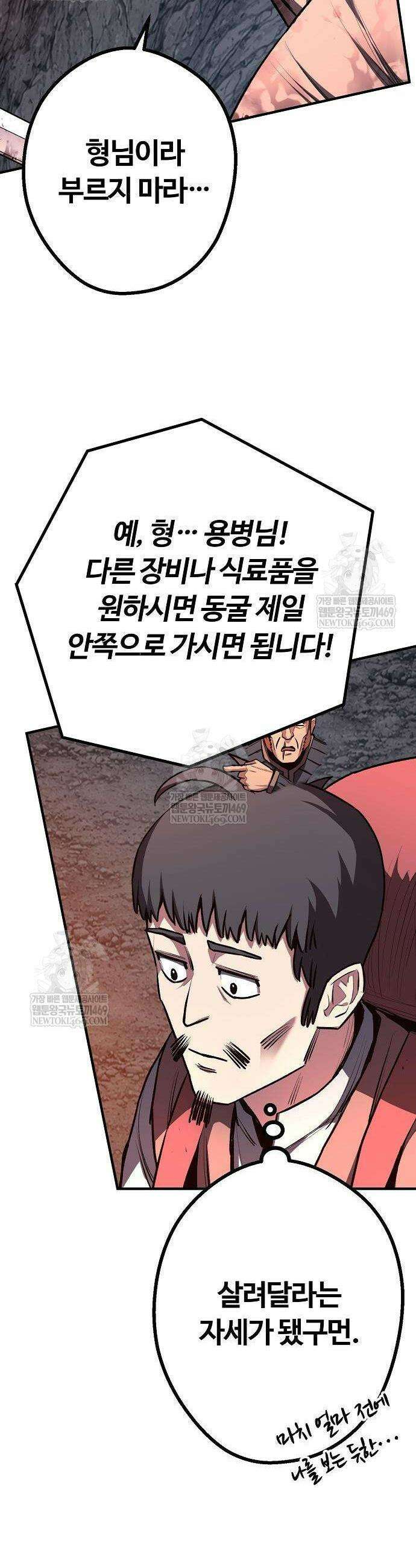게임 속 2회차 광전사 14화 11