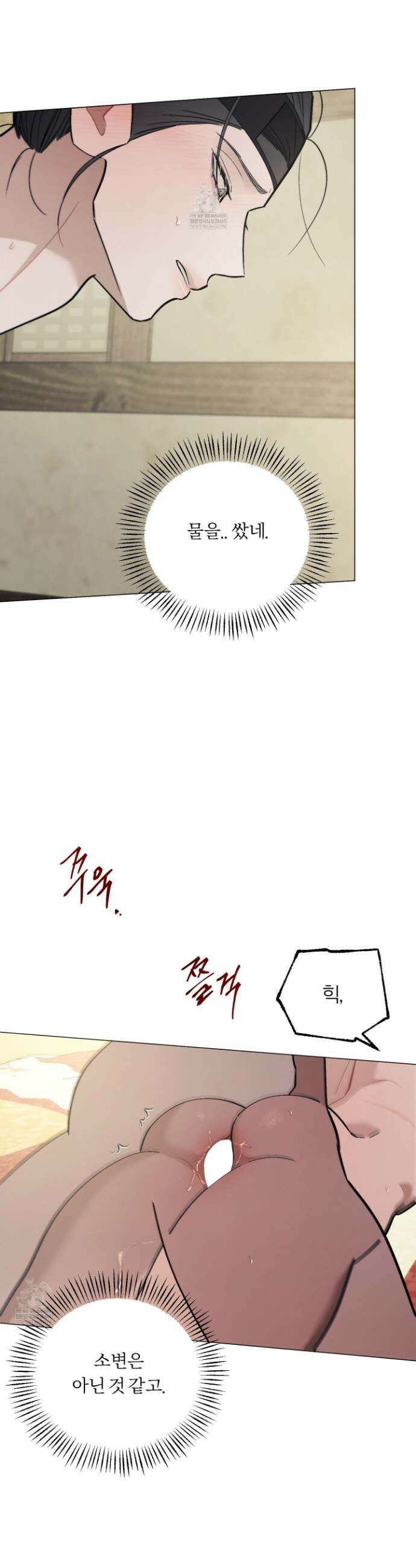 홍실퀘스트 43화 2