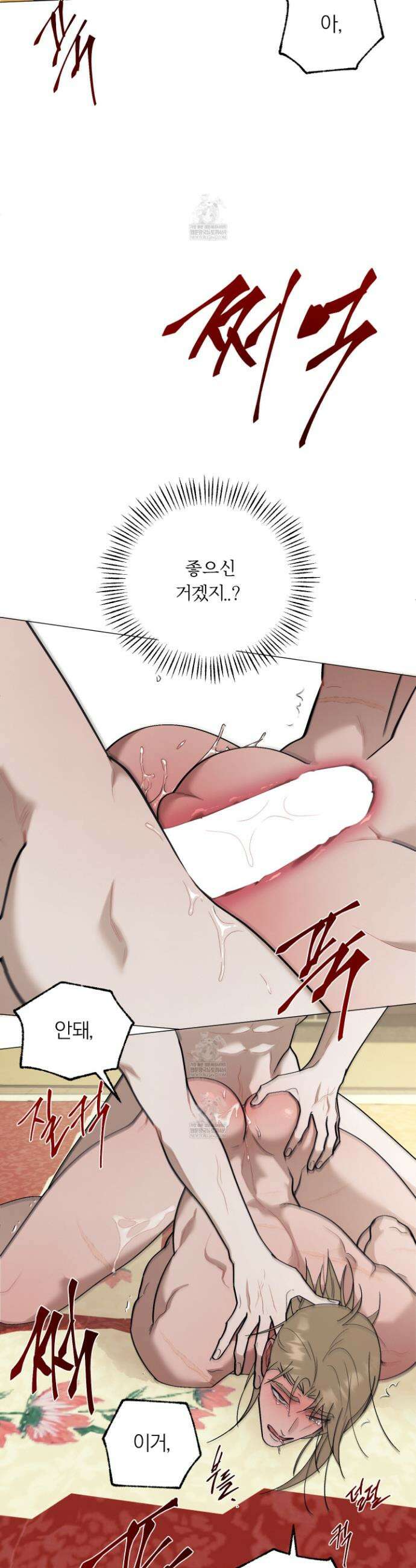 홍실퀘스트 43화 4