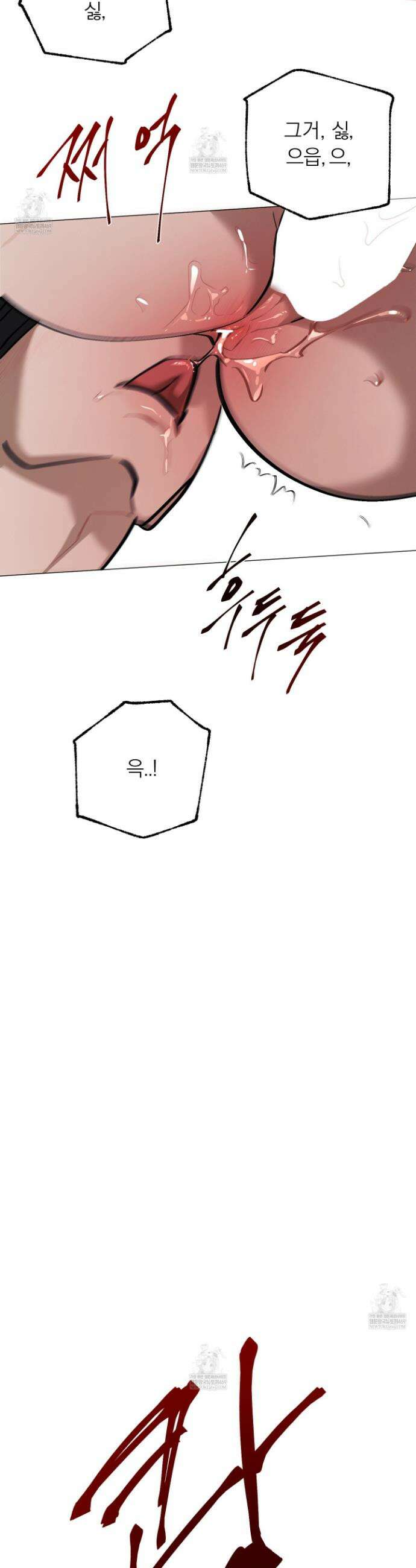 홍실퀘스트 43화 9