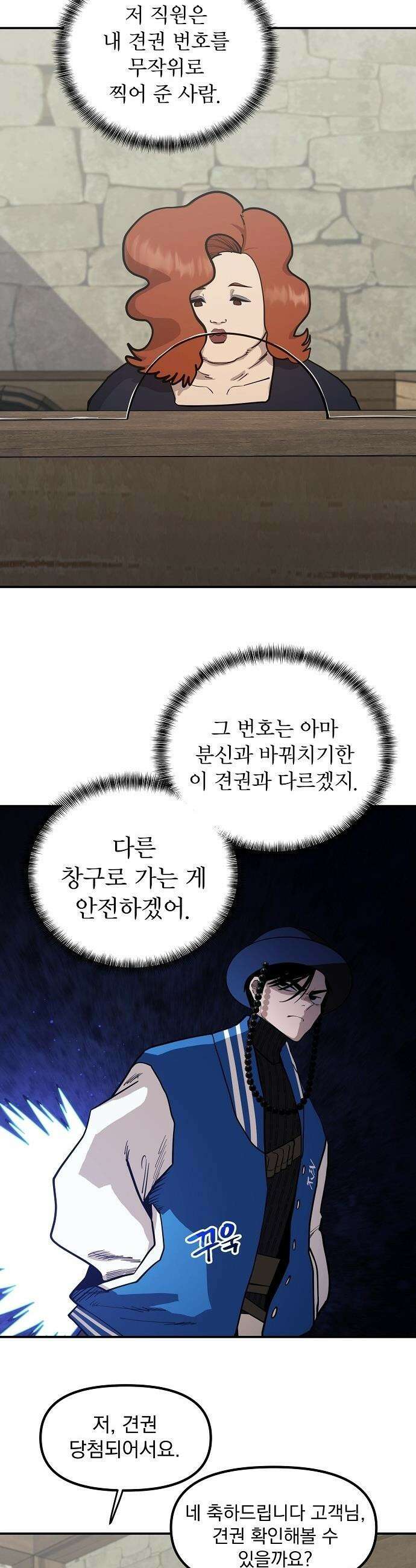 미모사 - 16화 2