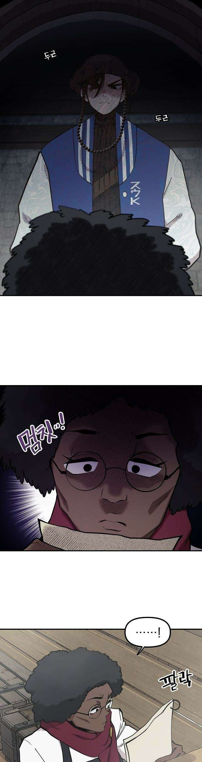 미모사 - 16화 4