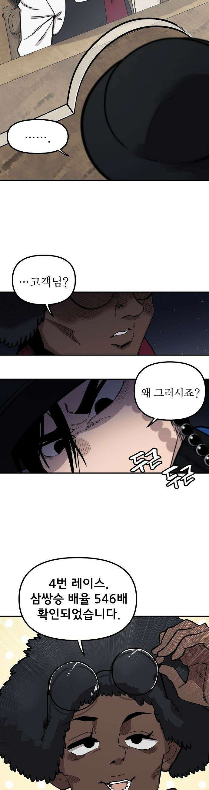 미모사 - 16화 5