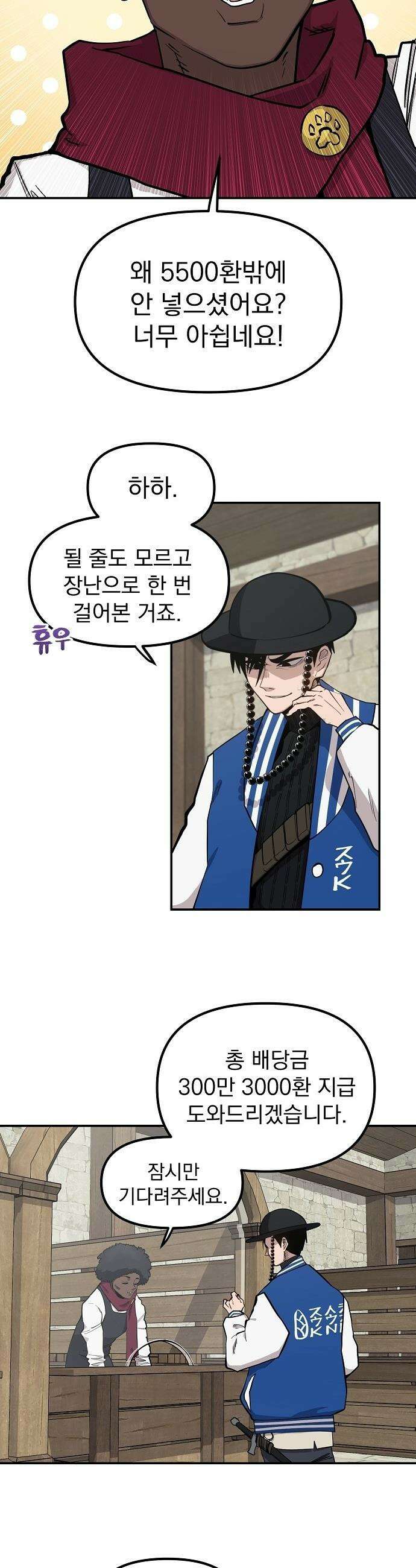 미모사 - 16화 6