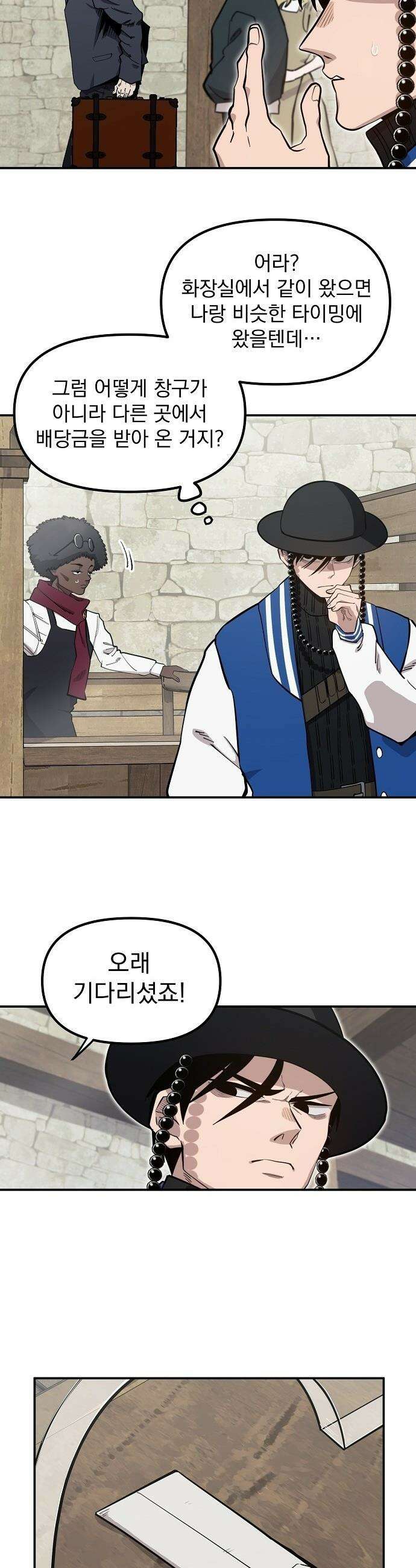 미모사 - 16화 9