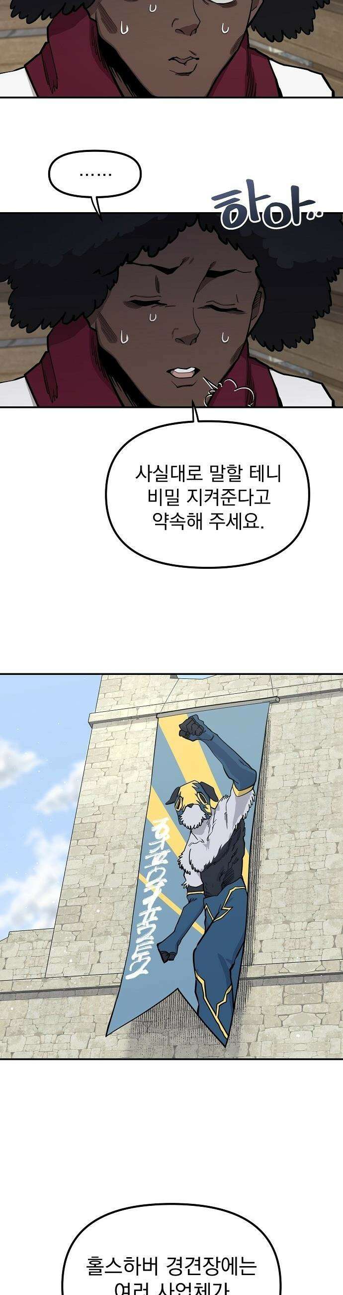 미모사 - 16화 12