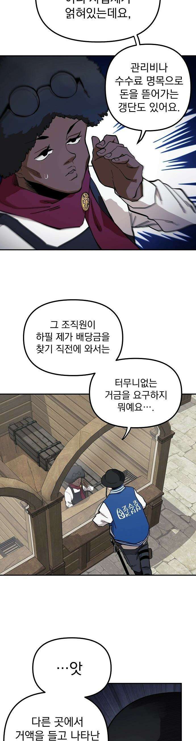 미모사 - 16화 13
