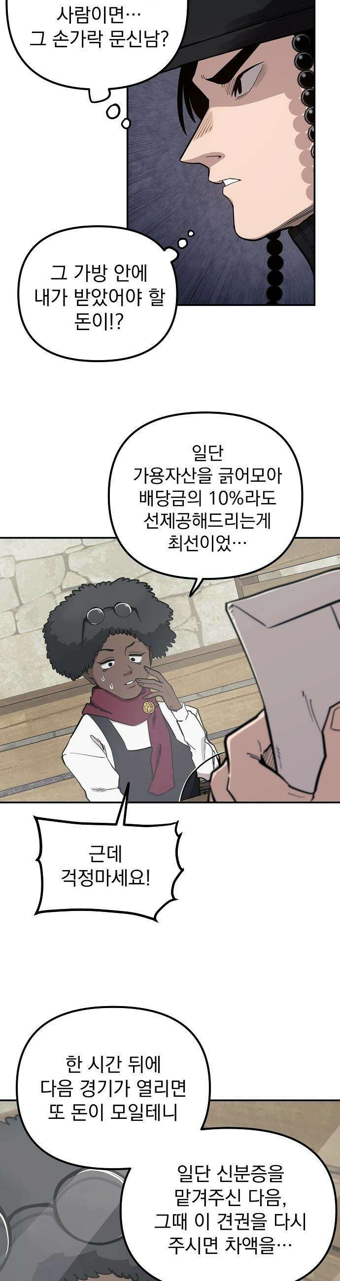 미모사 - 16화 14