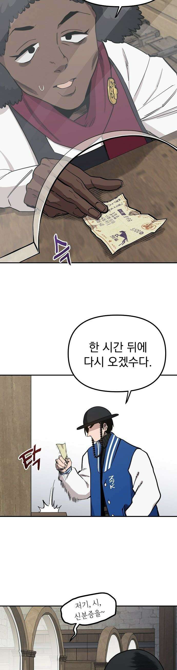 미모사 - 16화 15