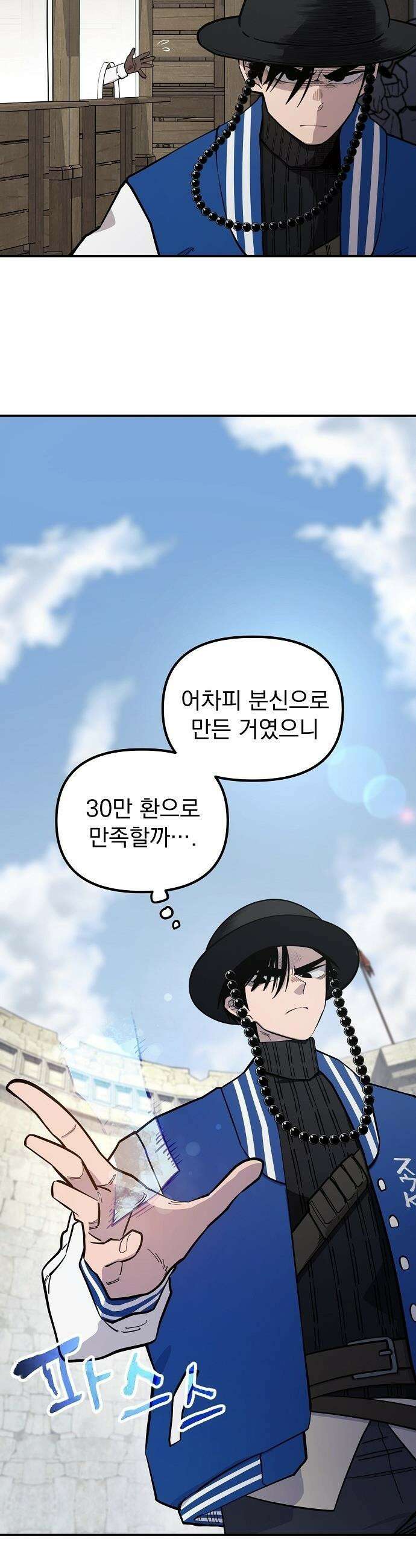 미모사 - 16화 16