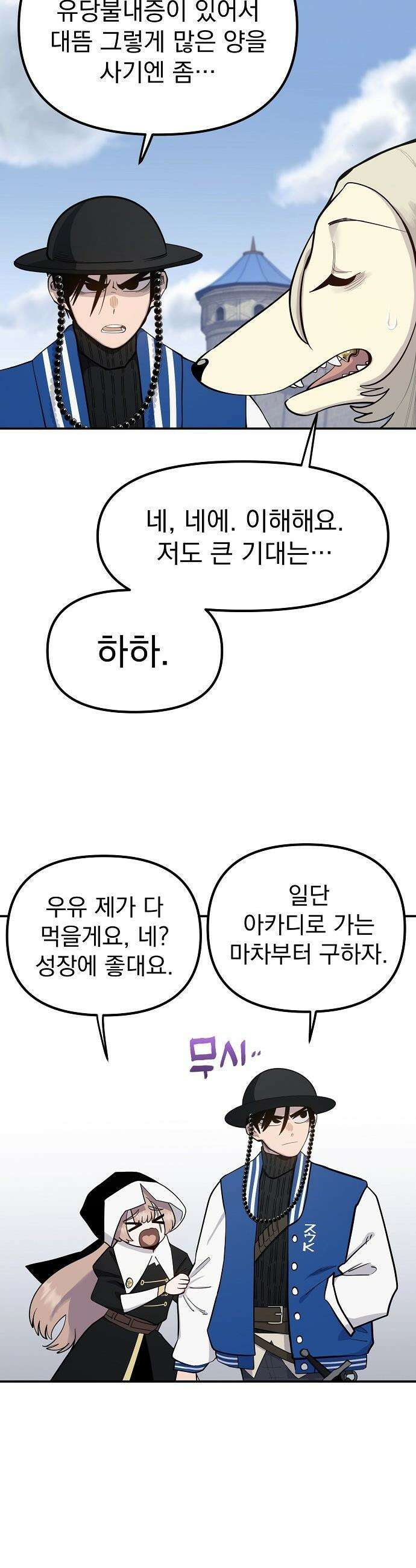 미모사 - 16화 21