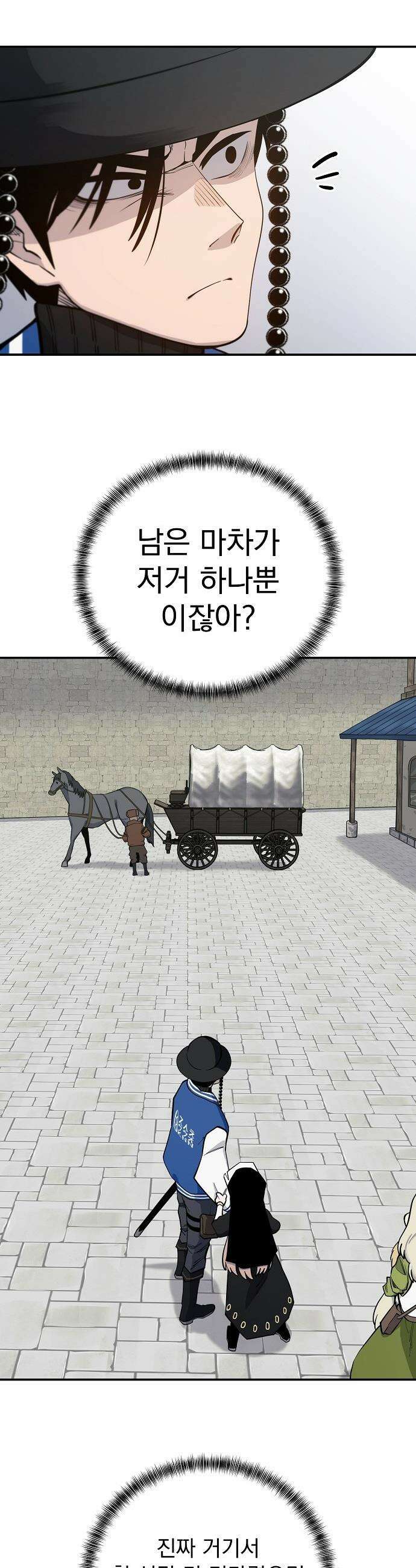 미모사 - 16화 22