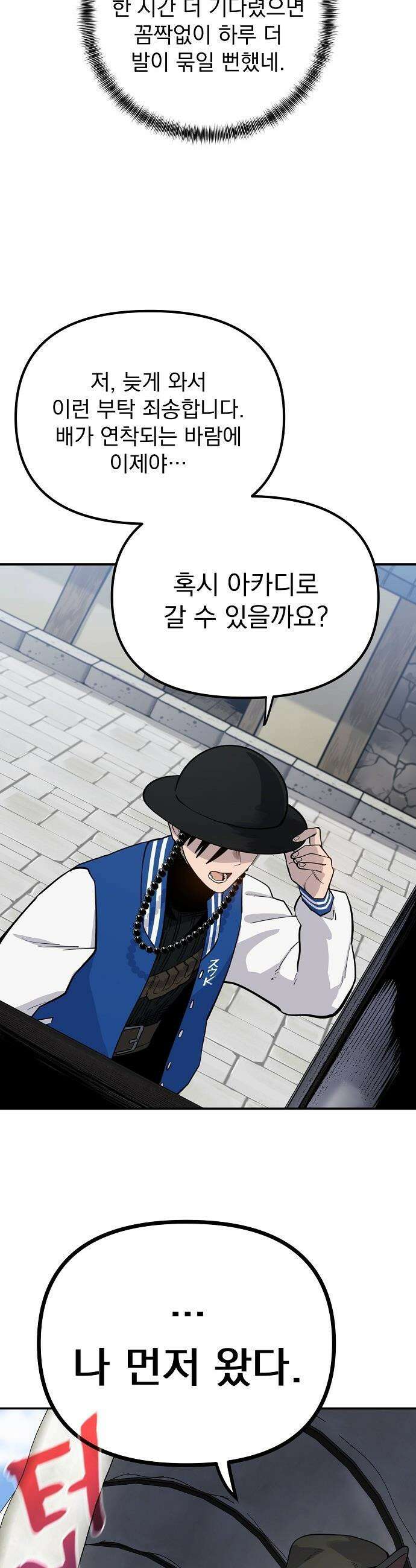 미모사 - 16화 23