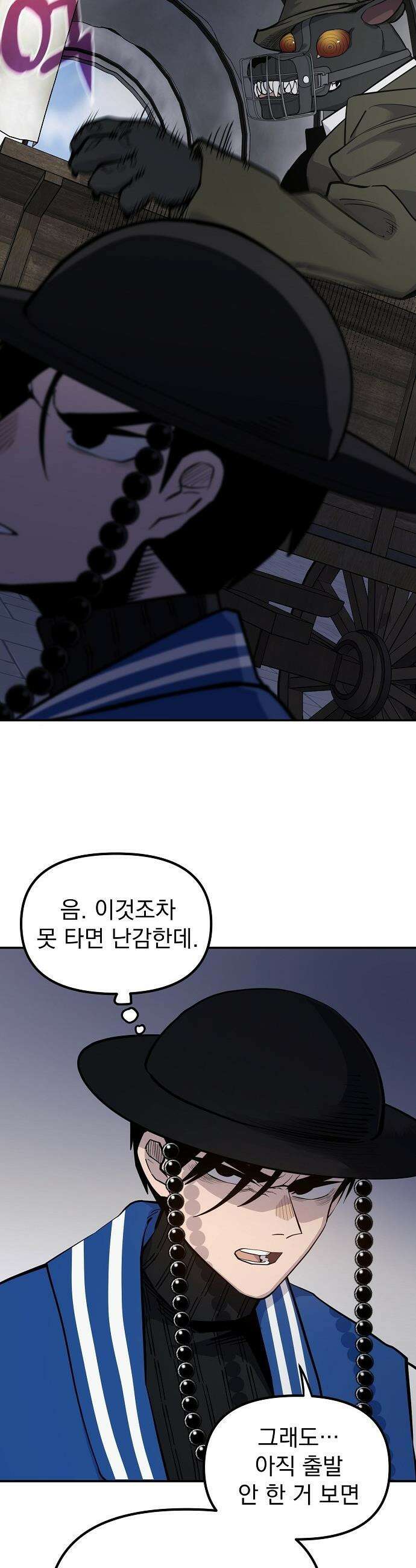 미모사 - 16화 24