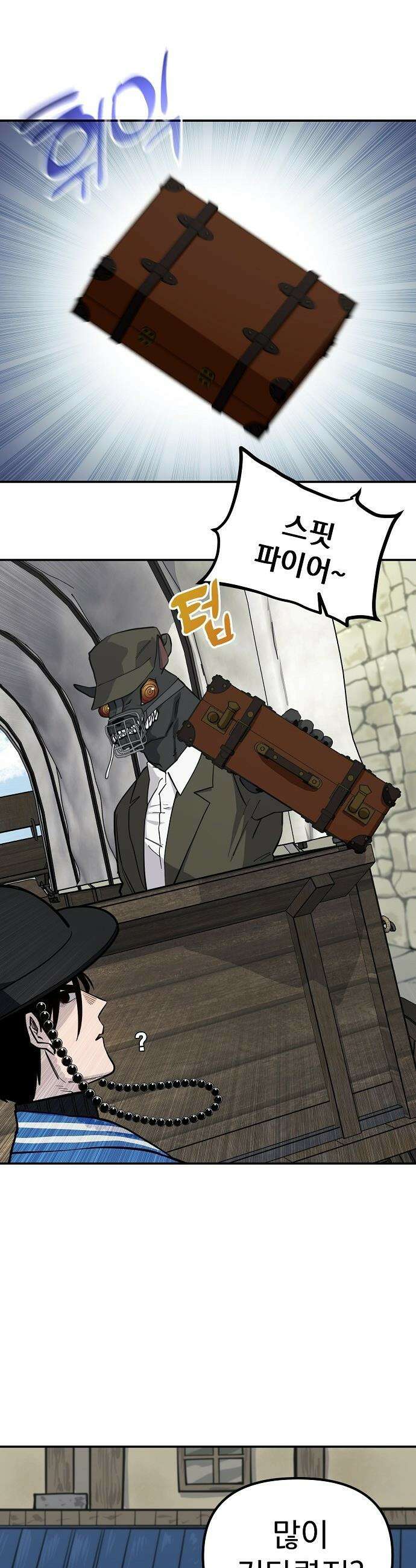 미모사 - 16화 27