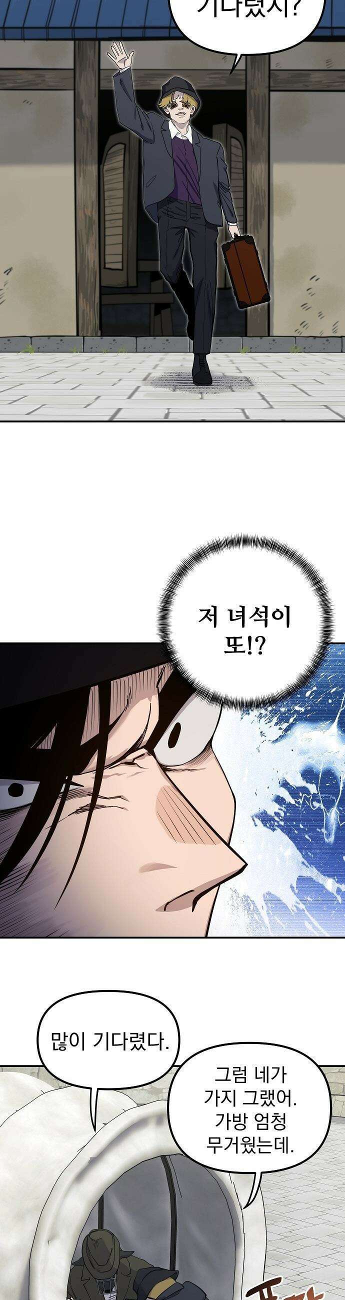 미모사 - 16화 28