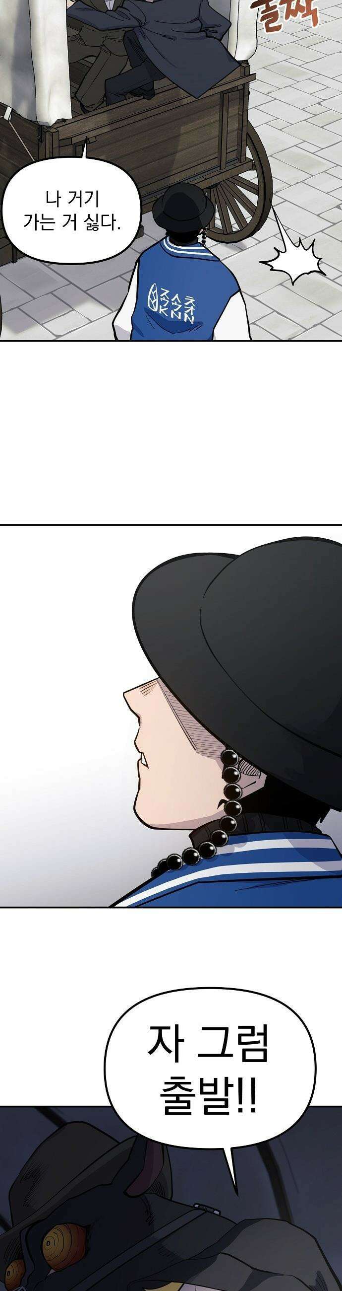미모사 - 16화 29