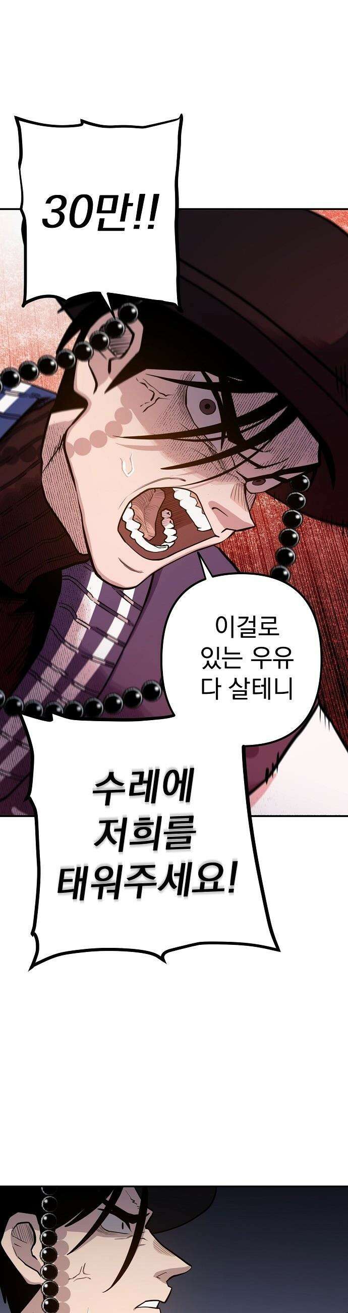 미모사 - 16화 33