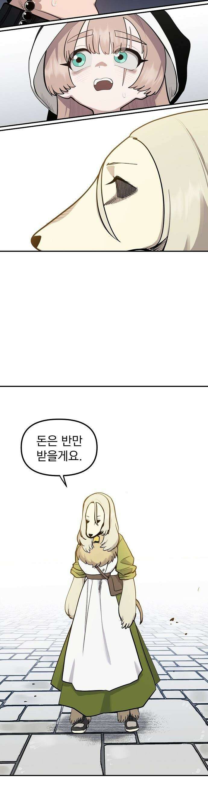 미모사 - 16화 34