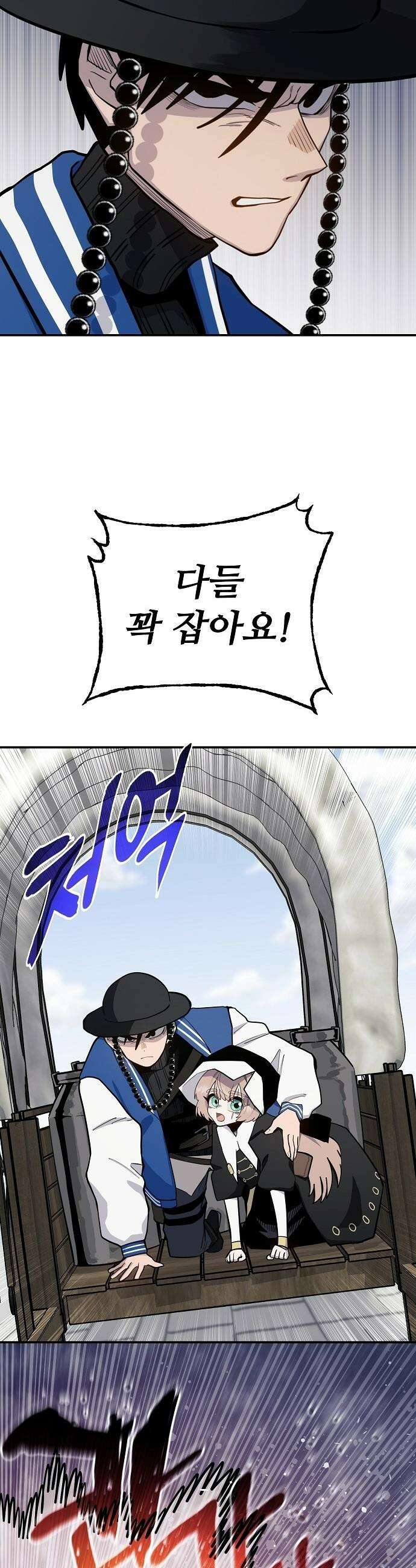 미모사 - 16화 36