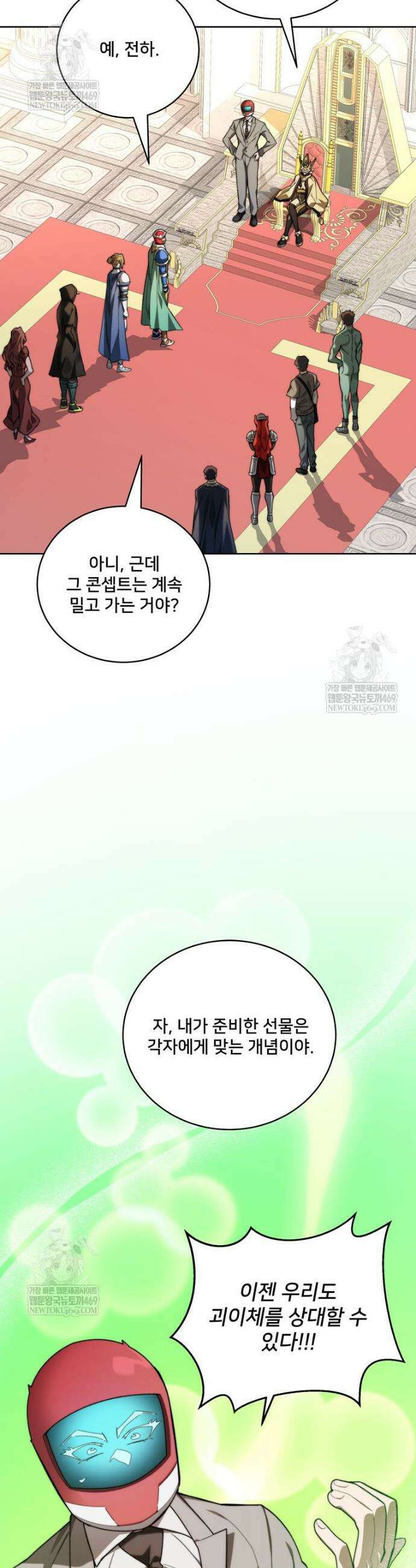 탑에 갇혀 고인물 145화 4