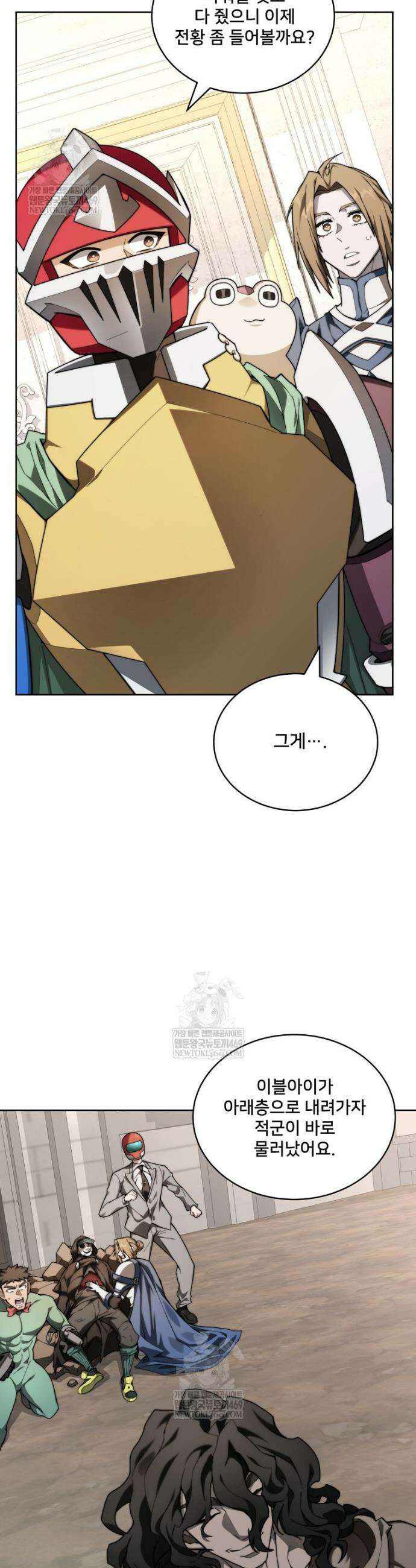 탑에 갇혀 고인물 145화 9