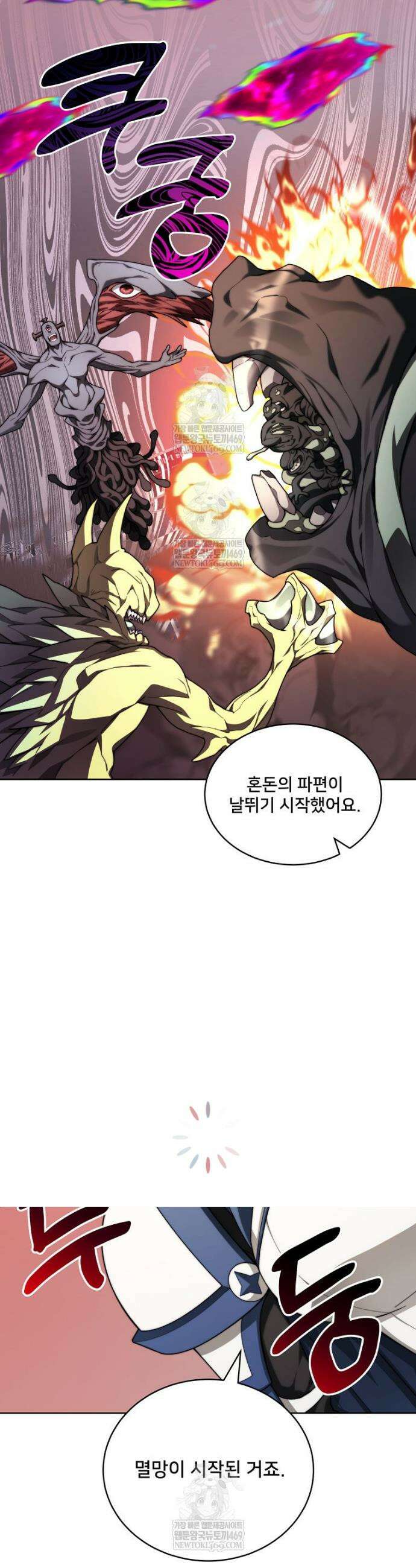 탑에 갇혀 고인물 145화 13