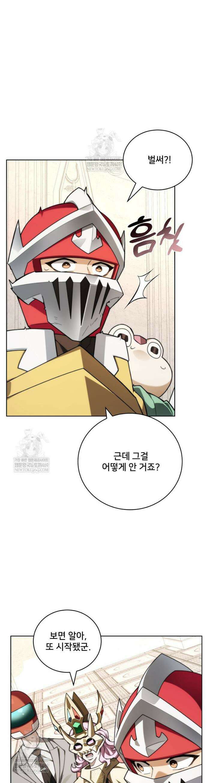 탑에 갇혀 고인물 145화 14